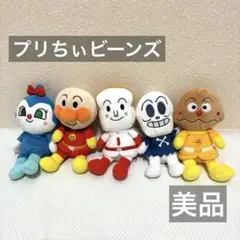 アンパンマン/ぬいぐるみ/プリちぃビーンズ /計5体