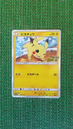 2026年最新】125/S-P ピカチュウの人気アイテム - メルカリ