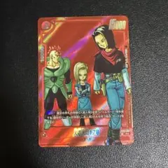 ドラゴンボールフュージョンワールド　マンガブースター　人造人間17号　パラレル