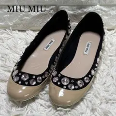 MIU MIU エナメルフラットシューズ ビジュー ベージュ系 36 イタリア製