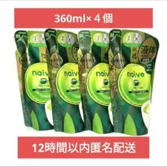 843 naiveナイーブ 抹茶ラテ ボディソープ 360mL×4パックのサムネイル