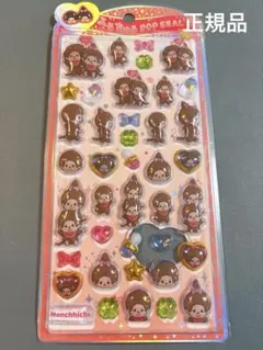 新品未開封　正規品　モンチッチ　うるちゅるポップシール