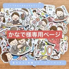 かなで様 リクエスト 4点 まとめ商品