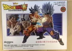 ドラゴンボール超 MASTERLISE 最強の親子かめはめ波 - メルカリ
