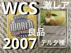 2025年最新】wcs ポケモン ハワイの人気アイテム - メルカリ