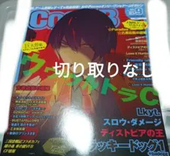 第五人格】コスプレイモード 2019年1月号 通巻27号 JAN 型紙付属