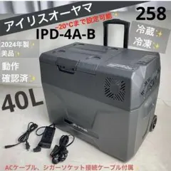 2024年製美品✨アイリスオーヤマ ポータブル冷蔵冷凍庫 IPD-4A 40Lのサムネイル