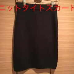 エマキュレイト☆ブラックタイトスカートW72(裏地付き)