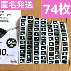 マックスバリュ東海MEYERシール74枚+台紙1枚のサムネイル