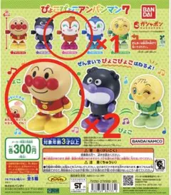 新品！未開封！　ぴょこぴょこアンパンマン7 アンパンマン　ドキンちゃん　まとめ売