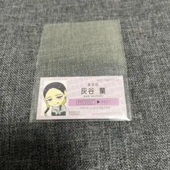 東リべ 灰谷蘭 メトロ 切符 硬券カード