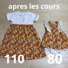 アプレレクール　ワンピース＆ロンパース