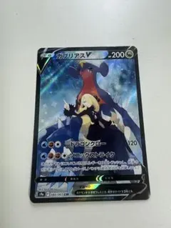 2026年最新】ガブリアスv シロナの人気アイテム - メルカリ
