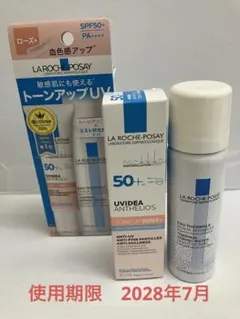 UVイデアXLプロテクショントーンアップローズ+キット　#260630のサムネイル