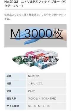 みわこ　3000 枚 L サイズ ニトリル 手袋　粉無　ブルー みわこ様専用 3000 枚 L サイズ ニトリル 手袋 粉無 ブルー - メルカリ