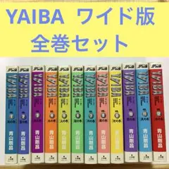 YAIBA全巻初版帯付き 楽天市場】YAIBA SSC復刻BOX 全巻セット（全4巻）※4BOX（送料