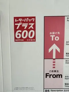 旧520円レターパックプラス 5枚 - メルカリ