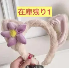 限定　ディズニー　リーナベル　カチューシャ　Disney 可愛い　ディズニーシー