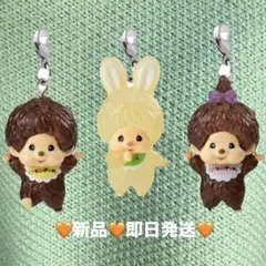 ３つセット♡ モンチッチ　めじるしアクセサリー　♡！