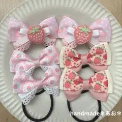 【再販】ハンドメイド キッズ リボン ヘアゴム セット 　＊ピンクいちご＊