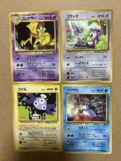 拡張シート【旧裏】4枚セット