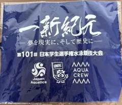 日本学生選手権水泳競技大会 ナップサック　巾着袋