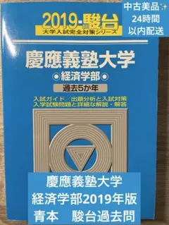 2026年最新】慶應の人気アイテム - メルカリ