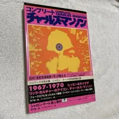 Macross Chronicle 新訂版 81冊 全巻セット - メルカリ