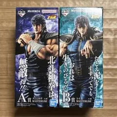 2026年最新】北斗の拳 くじ A賞の人気アイテム - メルカリ