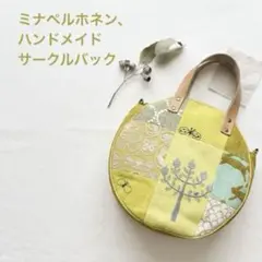 【⁎⁺˳✧༚はこ⁎⁺˳✧༚様オーダー】ミナペルホネンハンドメイドマルシェトート ミナペルホネンハンドメイドマルシェトート（ジャングルレリーフ