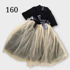 キッズドレス 160 ベロア チュール 発表会 結婚式