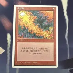 MTG 第4版 日本語版 黒枠 青霊破 2枚セット - メルカリ