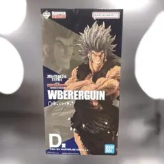 ハンター×ハンター 一番くじ D賞 ウボーギン　フィギュア