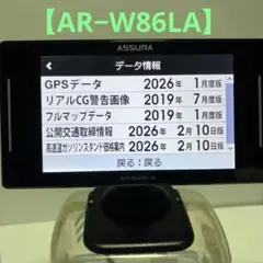 2026年最新】ar-w86laの人気アイテム - メルカリ