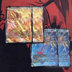ラッシュギガハート　ガイアオウバーン　モルトWORLD　2セット