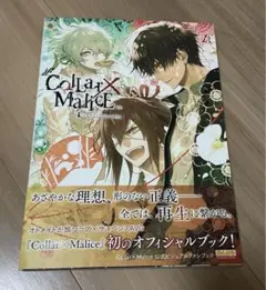 2025年最新】collar malice 公式の人気アイテム - メルカリ