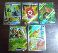⭐️美品⭐️ポケモンカード 5枚セットまとめ売り 即日発送