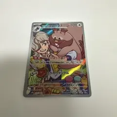 【まとめ買いOK】ペパーのヨクバリス AR SV9a 075/063