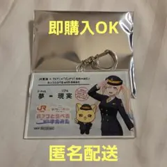 バンドリ JR東海 推し旅 きっぷ風アクリルキーホルダー まとめ売り