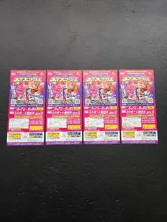 木下大サーカス　ららぽーと磐田北　平日御招待券 　4枚のサムネイル