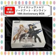 2026年最新】ヴァイスシュヴァルツ ブースターパック ソードアート