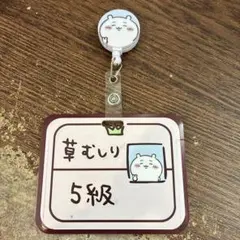 ちいかわパスケース