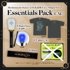 星街すいせい日本武道館 ライブグッズ Essentials Pack L - メルカリ