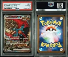 2026年最新】トドロクツキex SAR psa10の人気アイテム - メルカリ