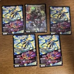 サ*ズ様 〜世紀末の善悪〜サーガインゼンアク　セット