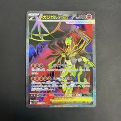 2026年最新】ムニキスゼロSRの人気アイテム - メルカリ