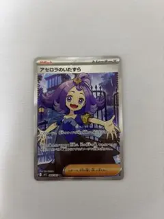 2025年最新】アセロラのいたずらの人気アイテム - メルカリ