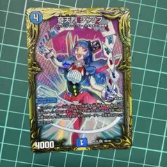 2026年最新】奇天烈シャッフ bの人気アイテム - メルカリ