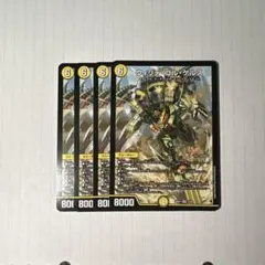 即日発送】ウィリデゴルゲルス 4枚 - メルカリ