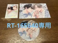 あらた六花　鬼暴　番未満の僕らはきっと　僕つが　つが僕　アクスタ　アクキー あらた六花 (@artlicca) / X